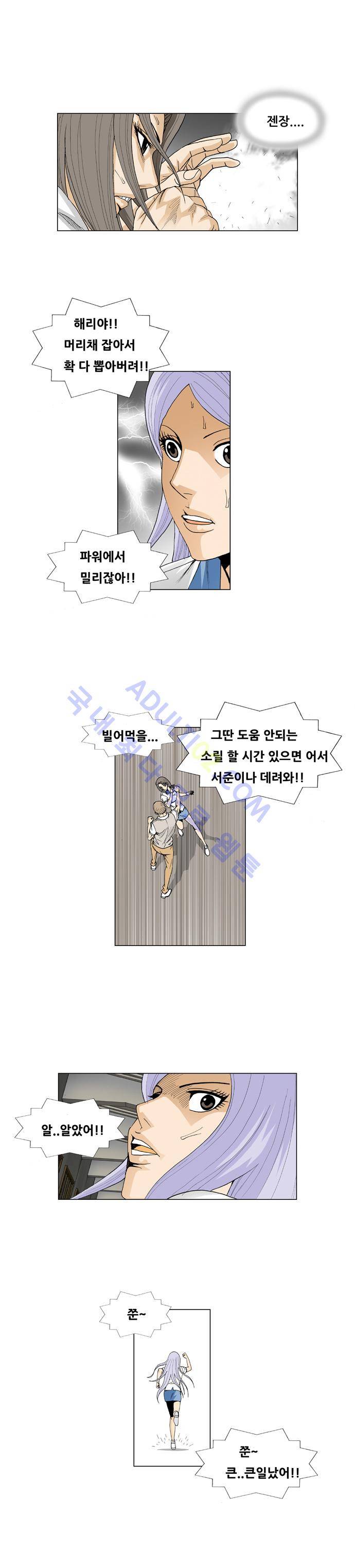 최강전설 강해효 (53) 11