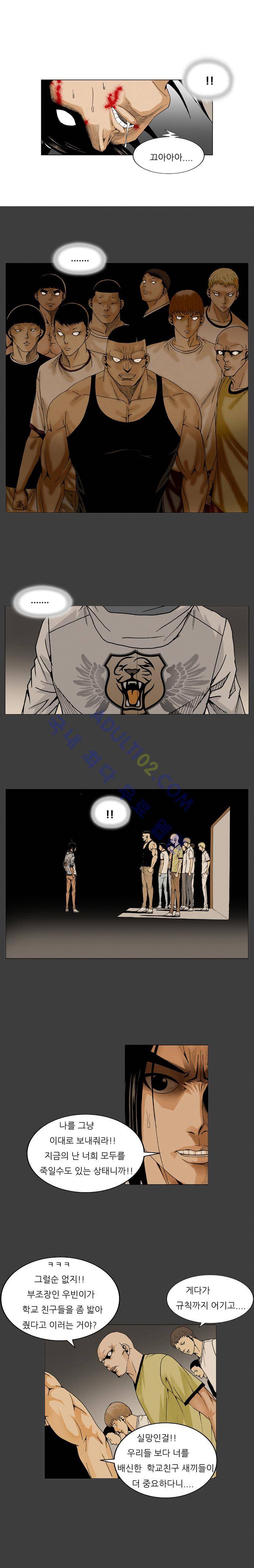 최강전설 강해효 (53) 15