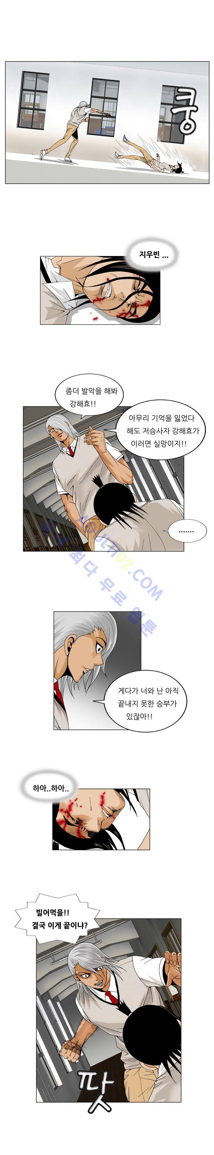 최강전설 강해효 (53) 18