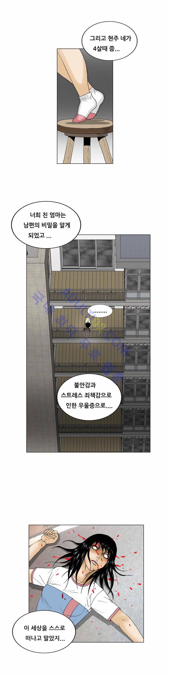 최강전설 강해효 (61) 12