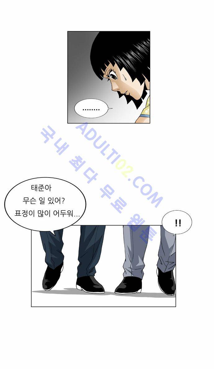 최강전설 강해효 (61) 13