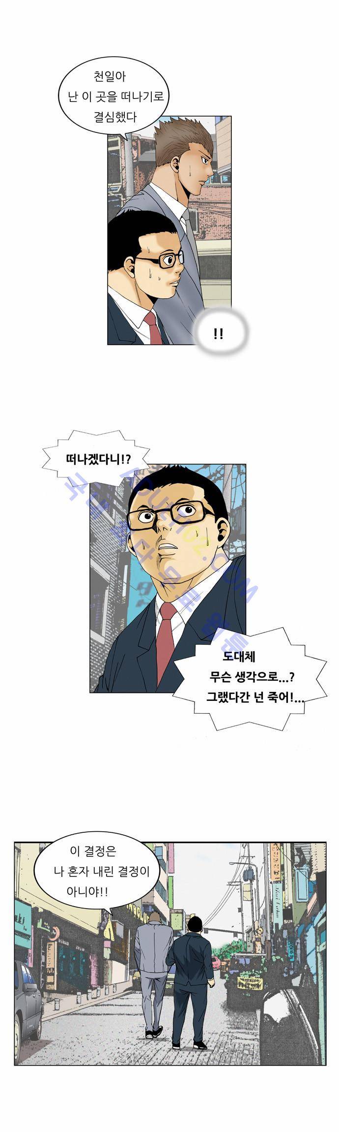 최강전설 강해효 (61) 14