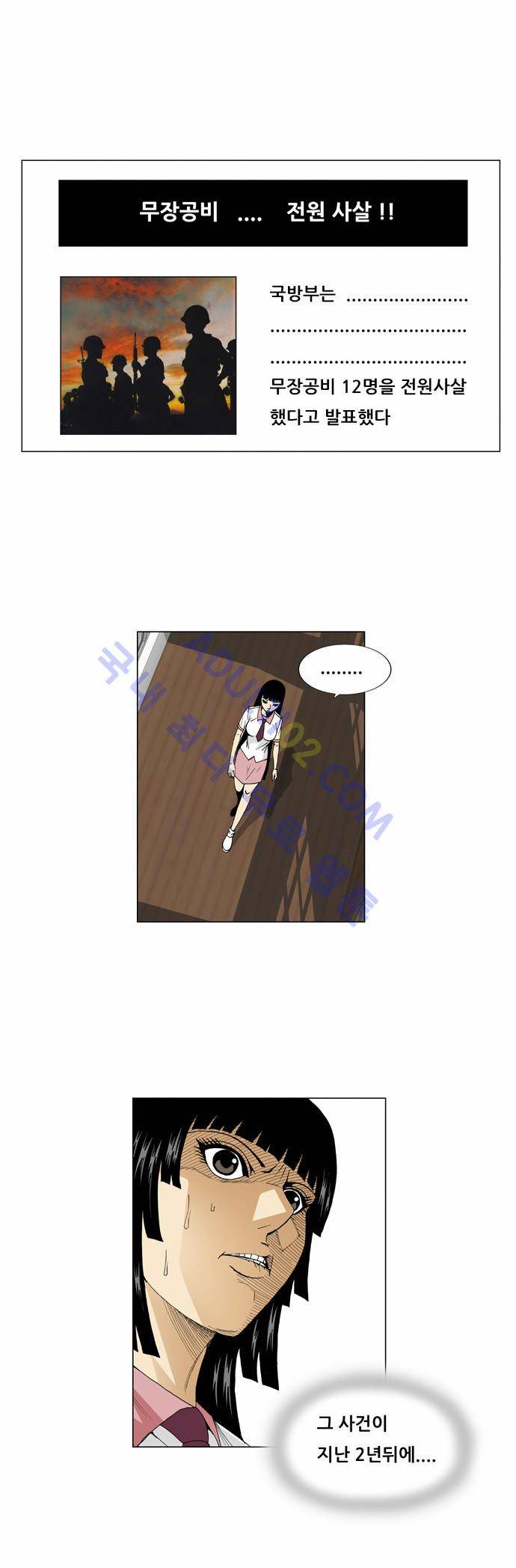최강전설 강해효 (61) 17