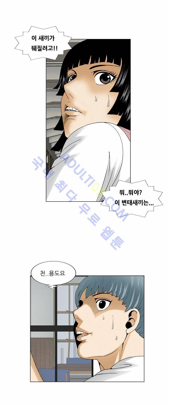 최강전설 강해효 (61) 21