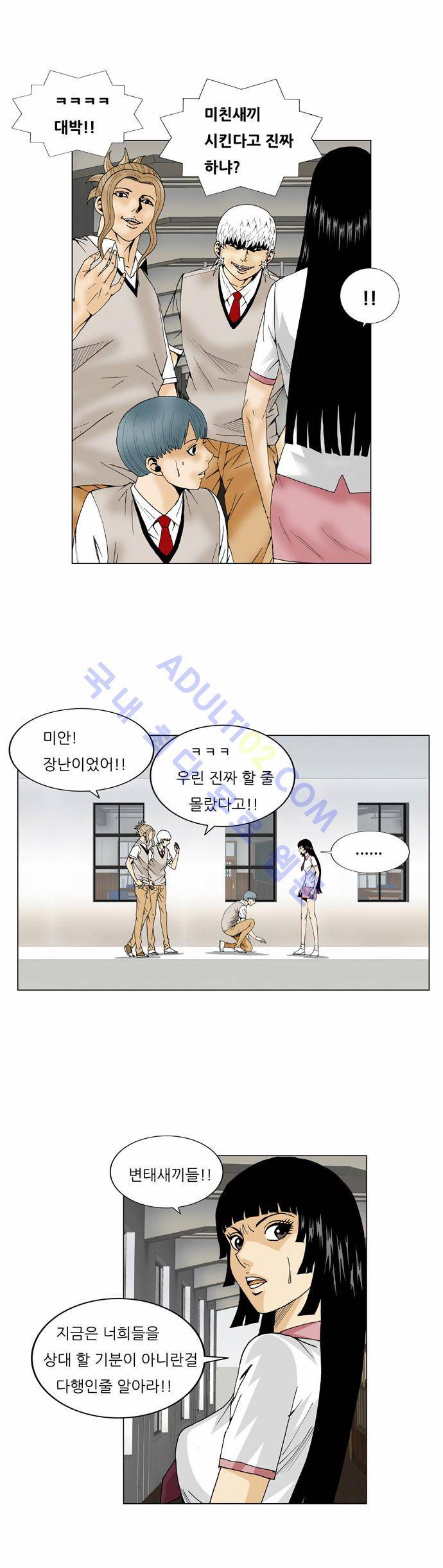 최강전설 강해효 (61) 23