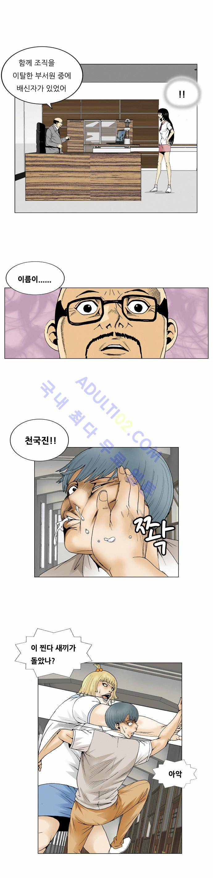 최강전설 강해효 (61) 25