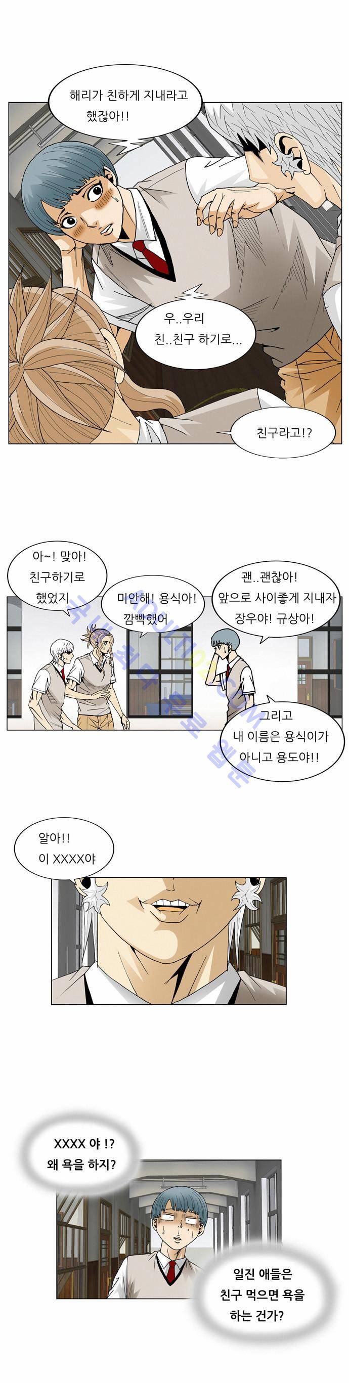 최강전설 강해효 (61) 30