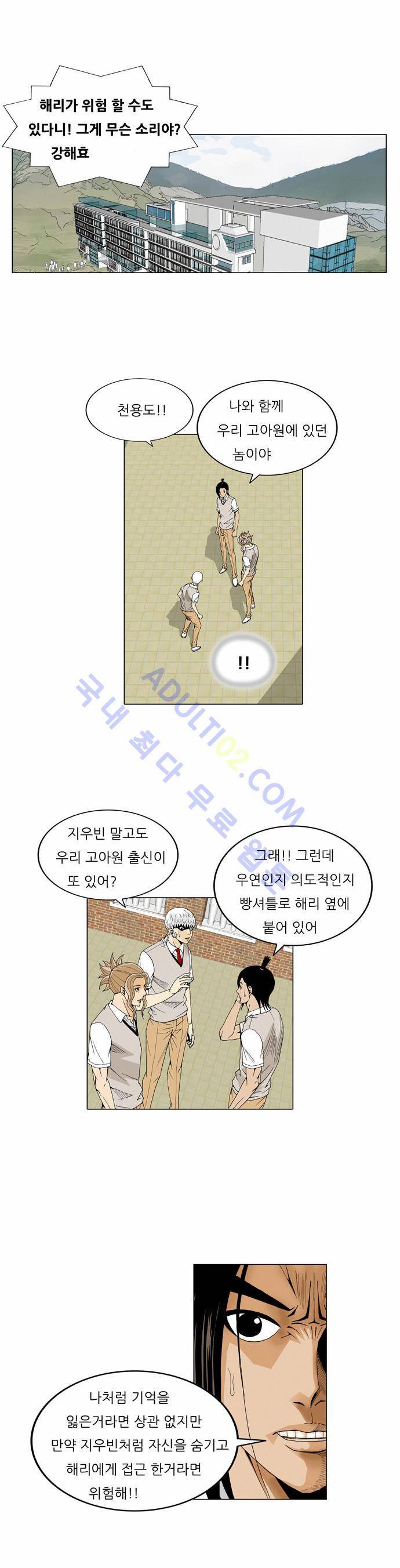 최강전설 강해효 (61) 33