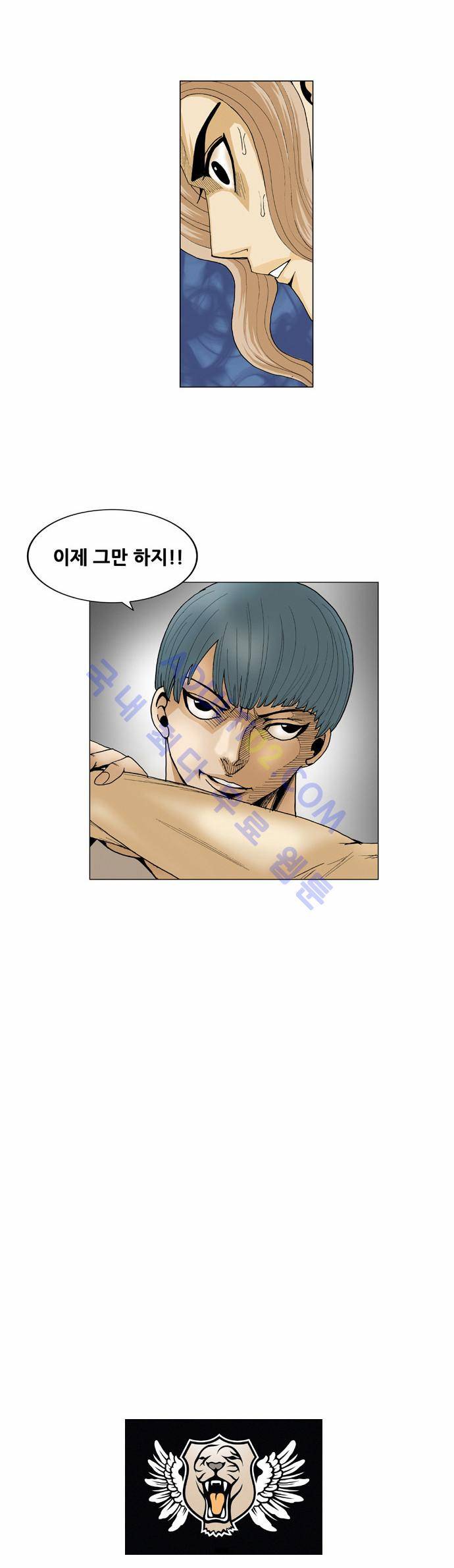 최강전설 강해효 (61) 37