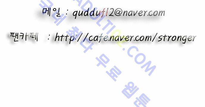 최강전설 강해효 (61) 38