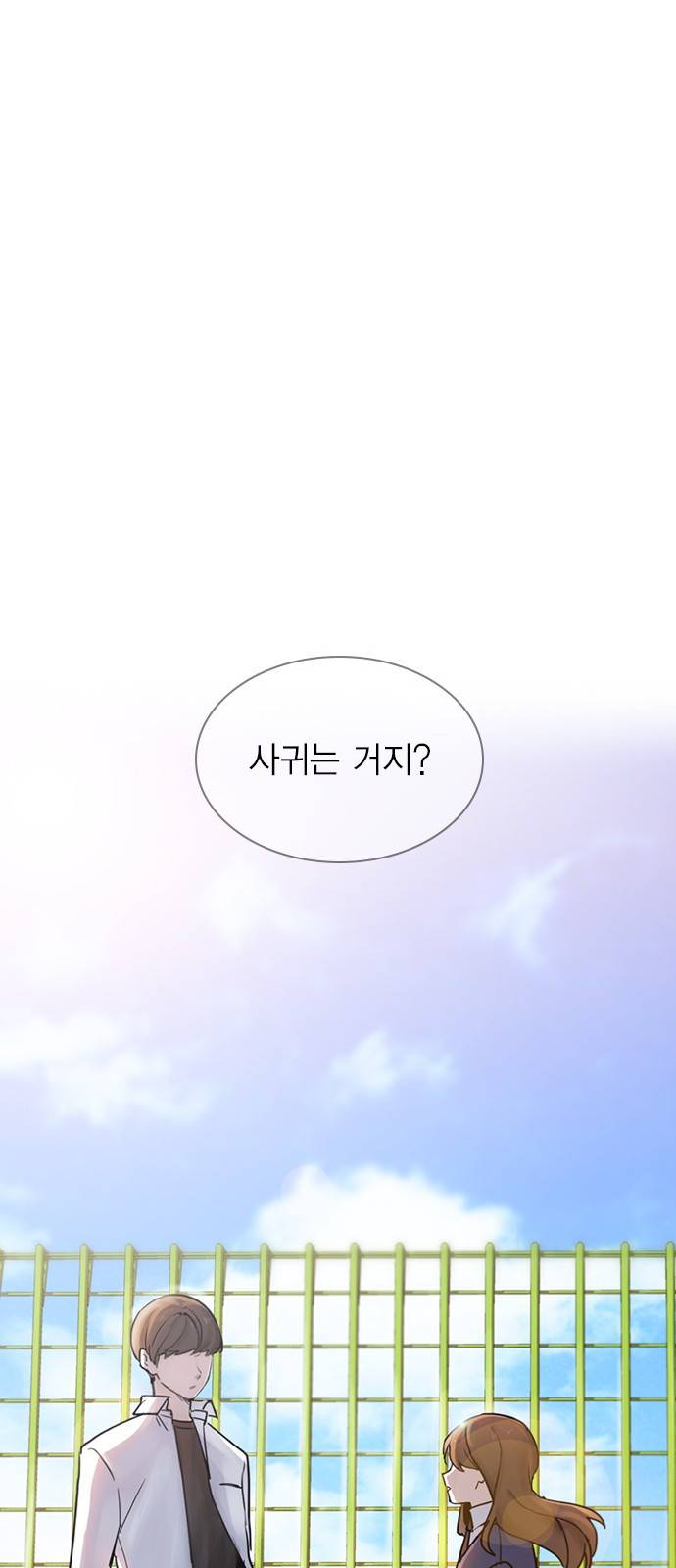 일진이 사나워 3화 3
