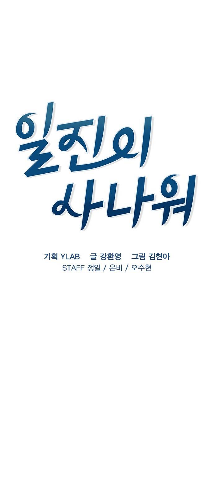 일진이 사나워 3화 6