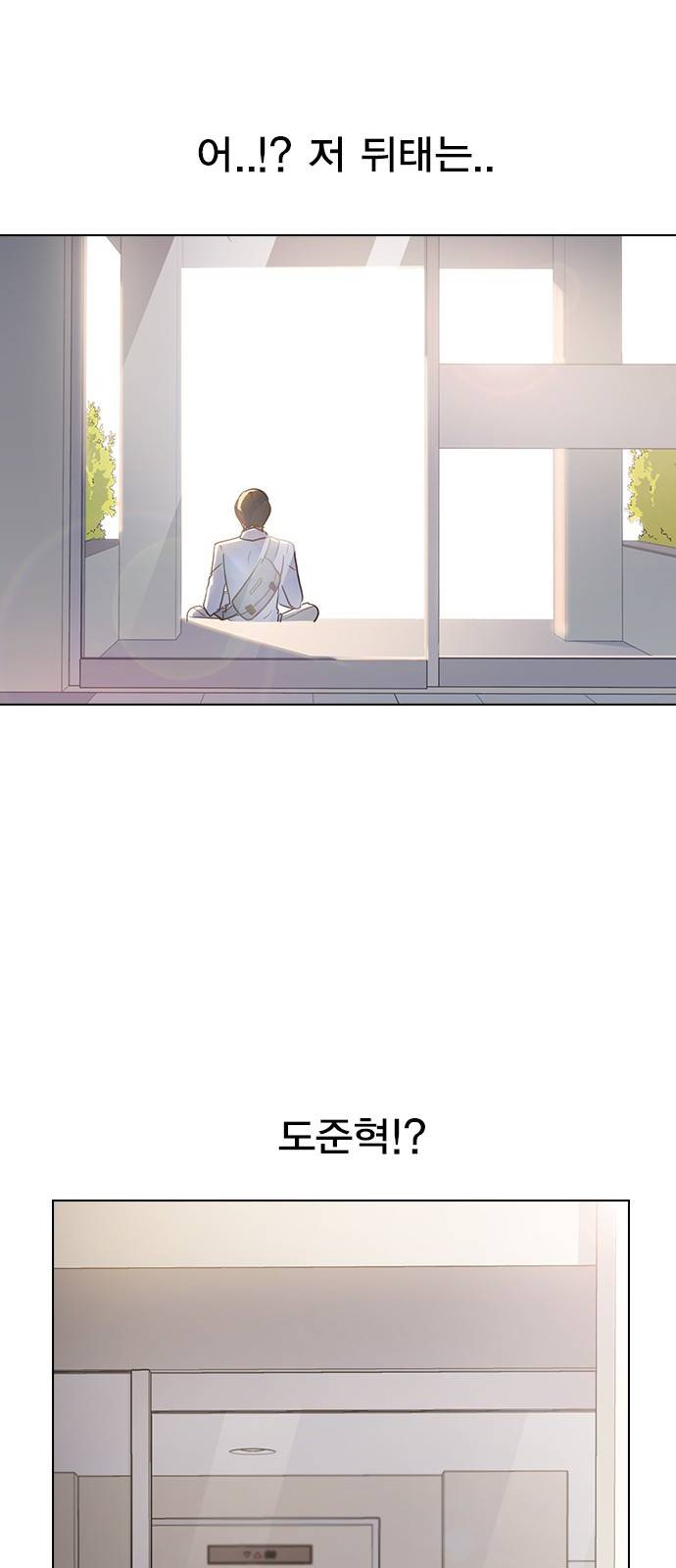 일진이 사나워 3화 9