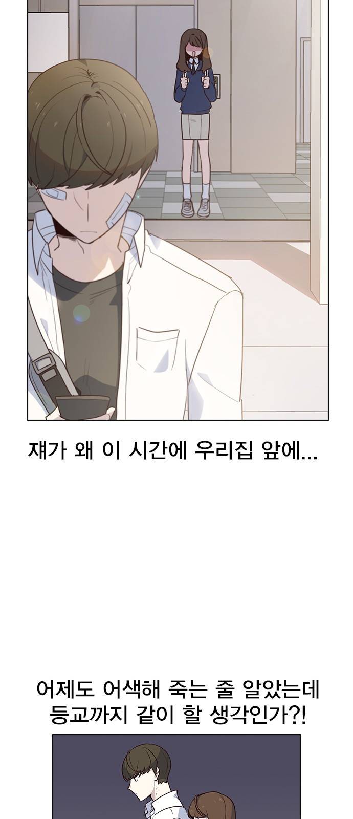 일진이 사나워 3화 10