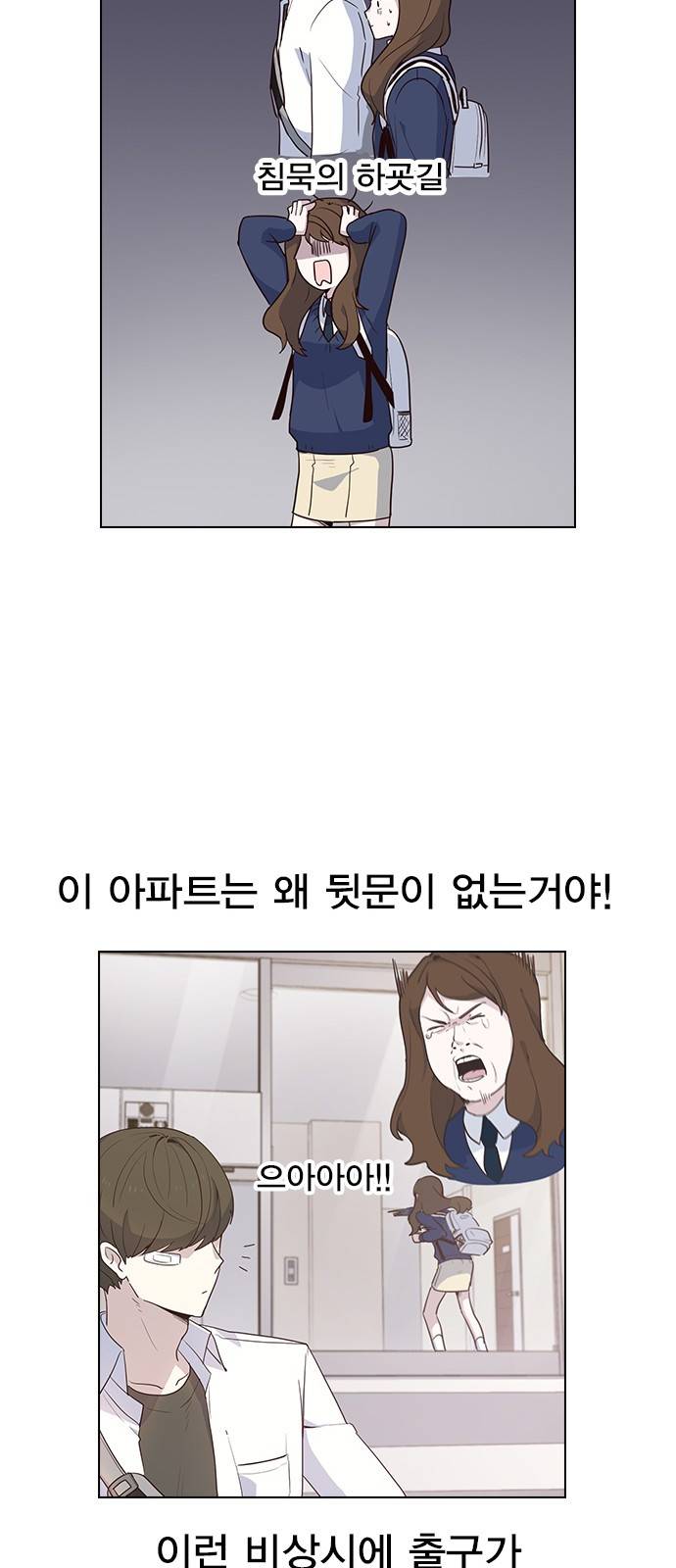 일진이 사나워 3화 11