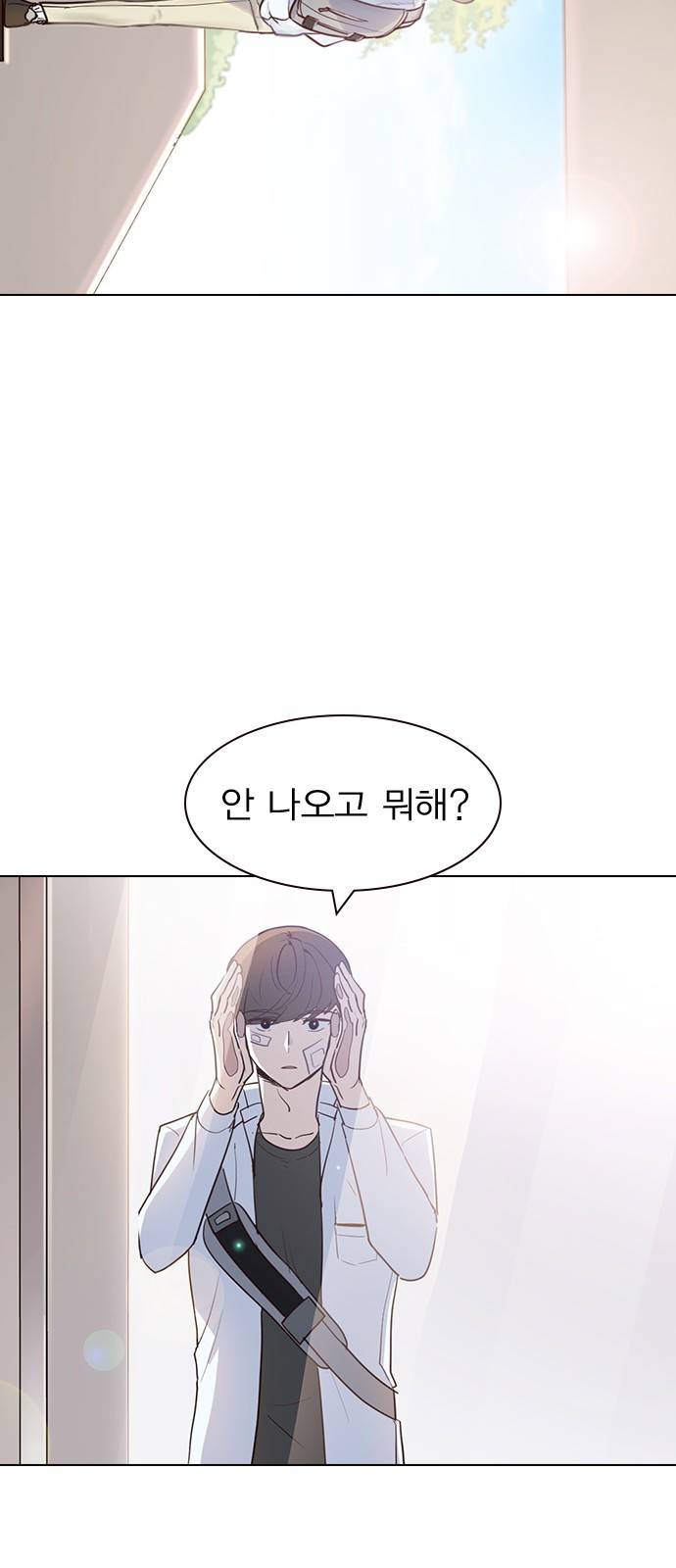 일진이 사나워 3화 13