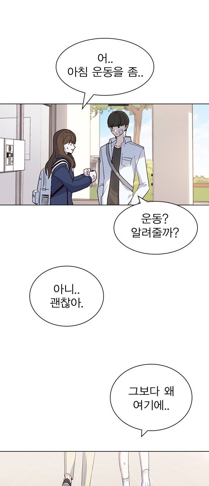 일진이 사나워 3화 14