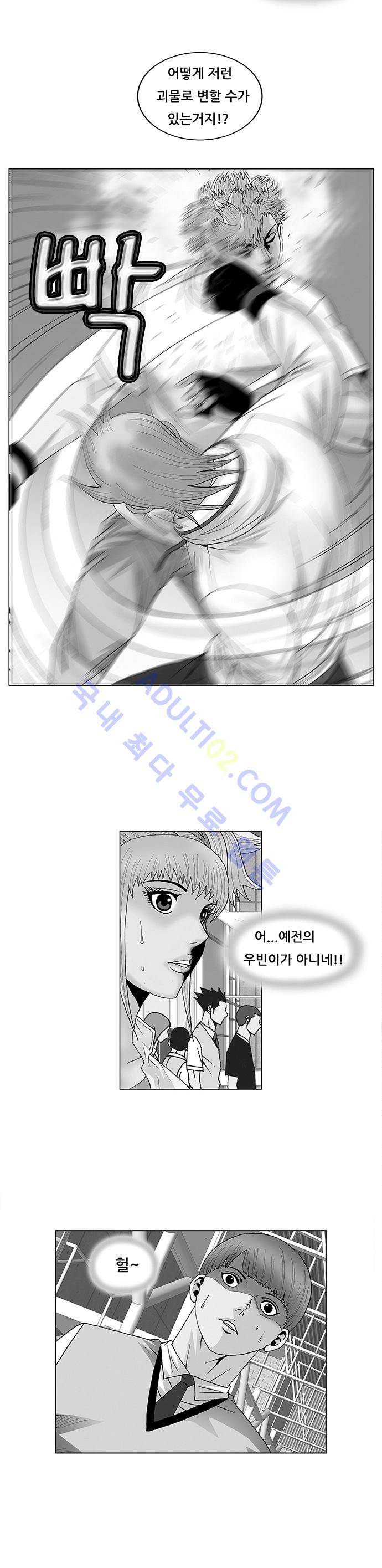 최강전설 강해효 (74) 1