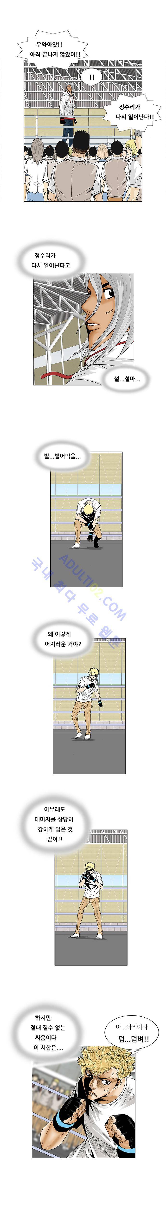 최강전설 강해효 (74) 6