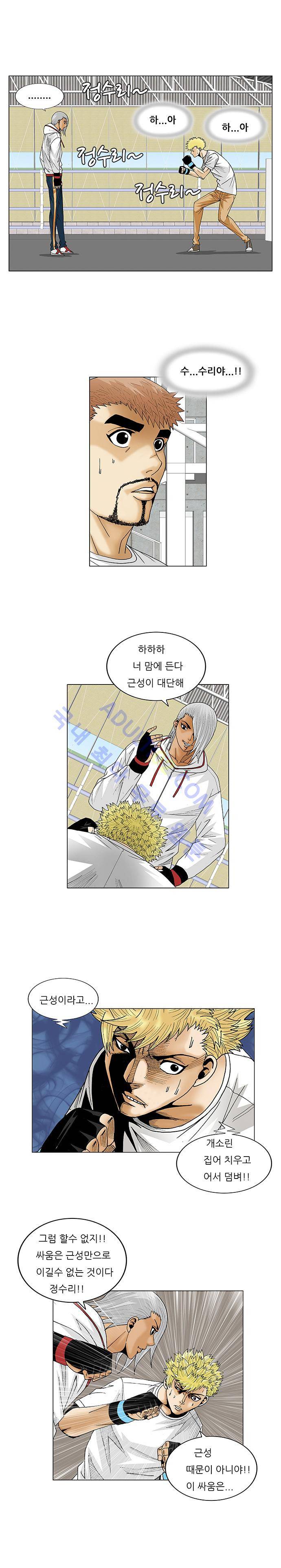최강전설 강해효 (74) 7