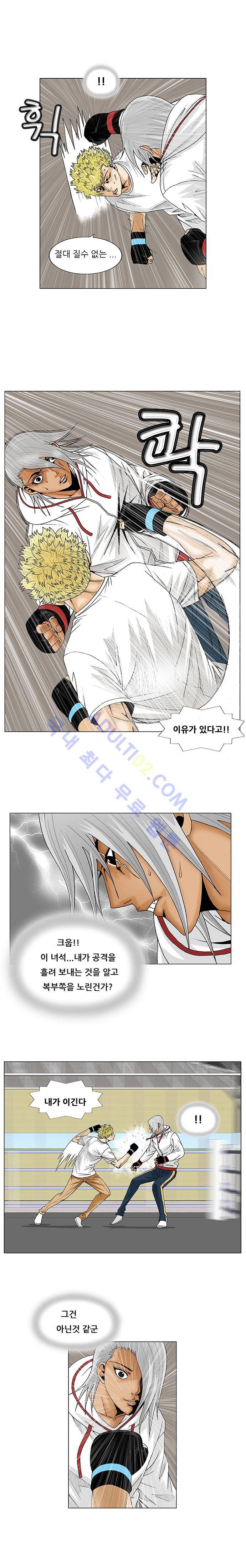 최강전설 강해효 (74) 8