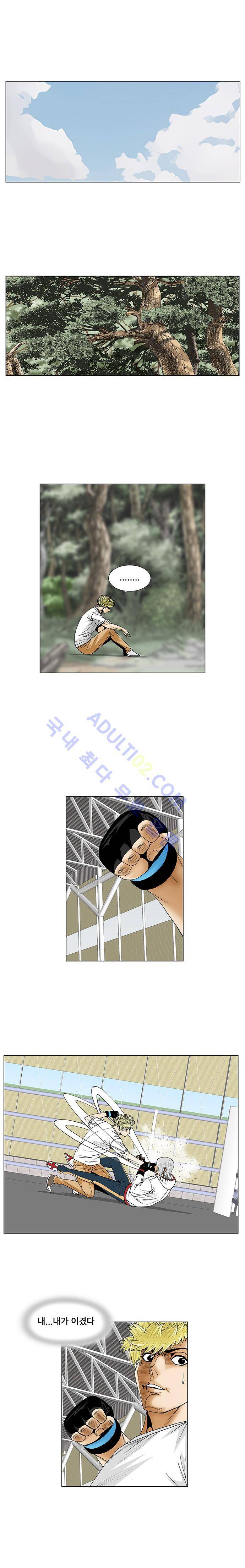 최강전설 강해효 (74) 10
