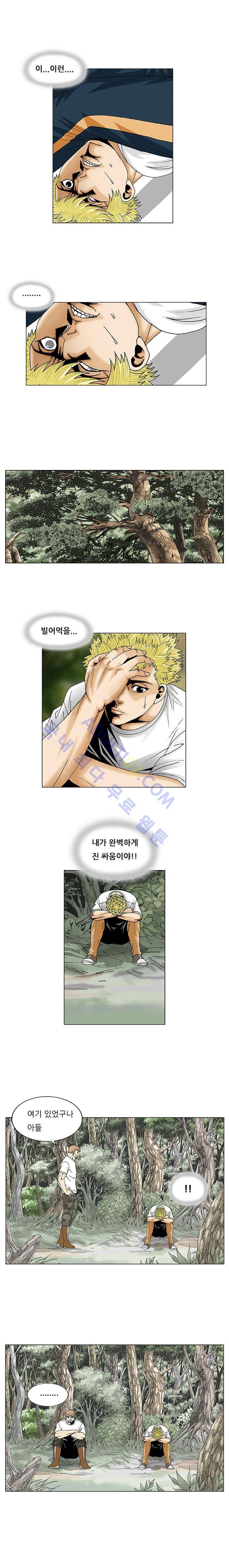최강전설 강해효 (74) 12