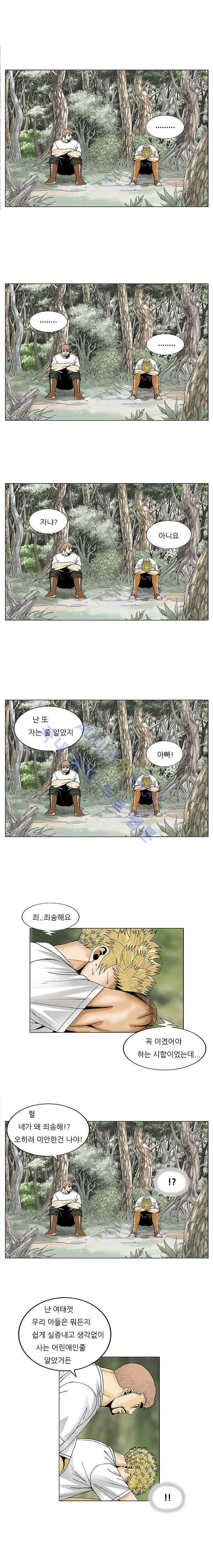 최강전설 강해효 (74) 13