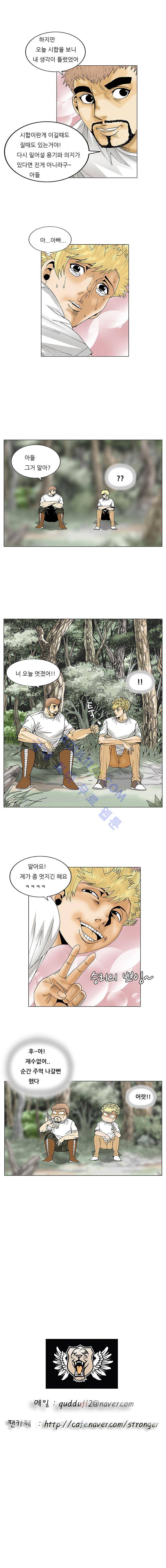 최강전설 강해효 (74) 14