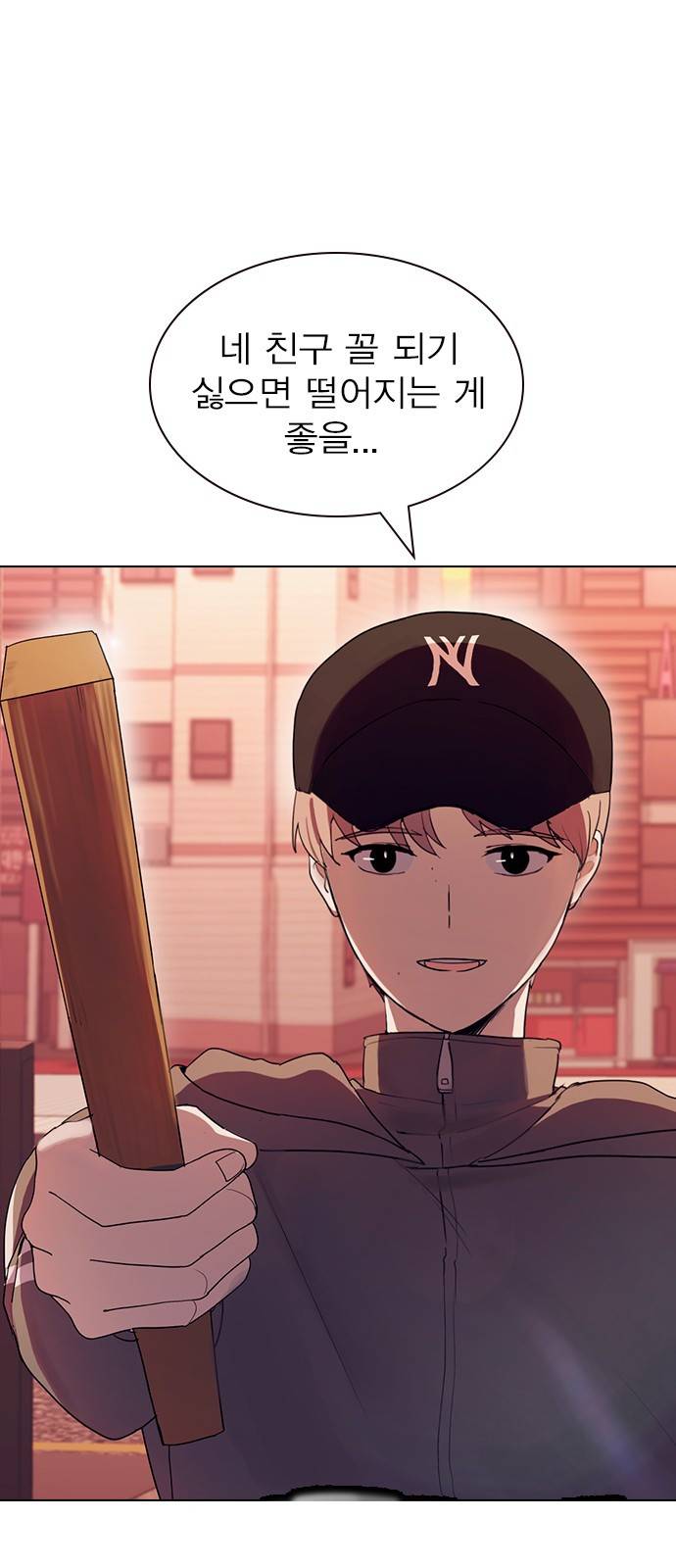 일진이 사나워 10화 3