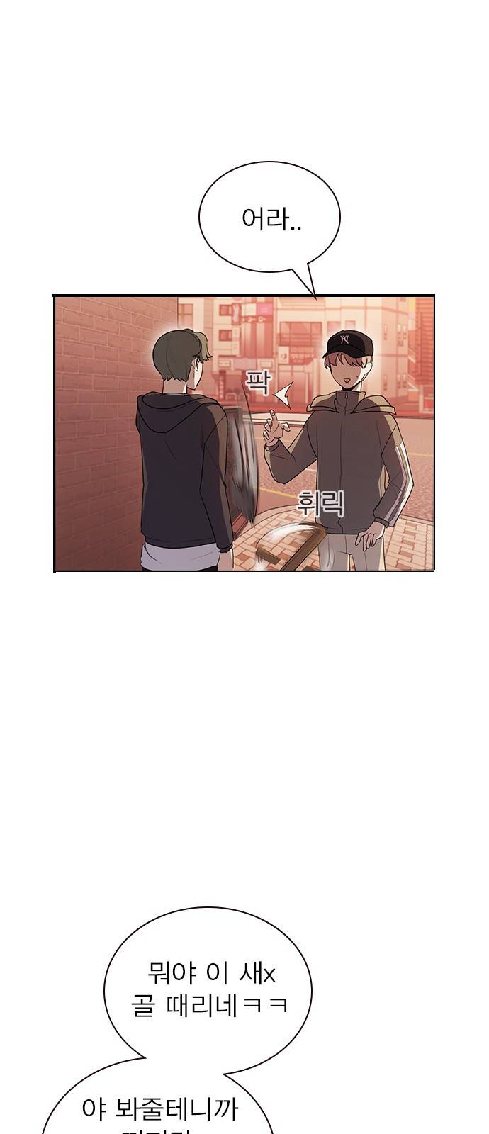 일진이 사나워 10화 5