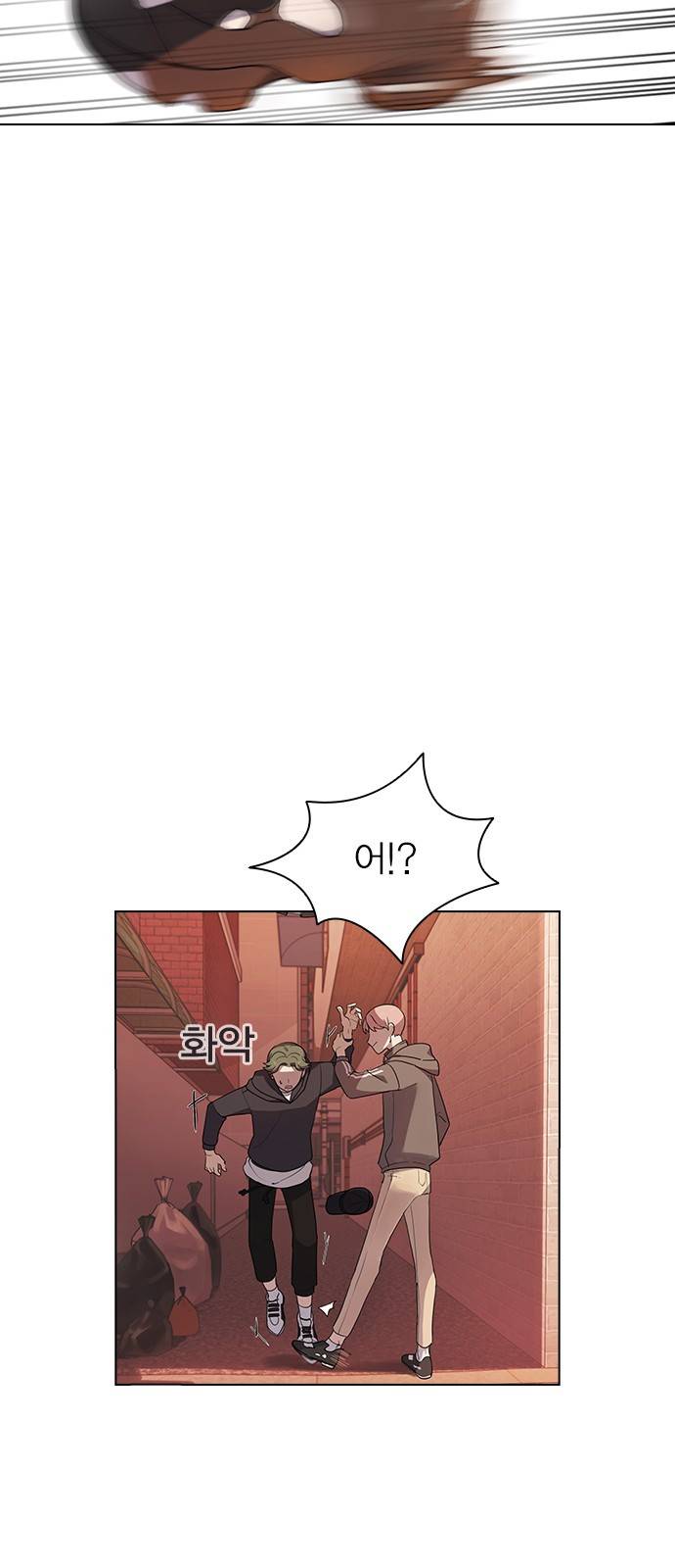 일진이 사나워 10화 10