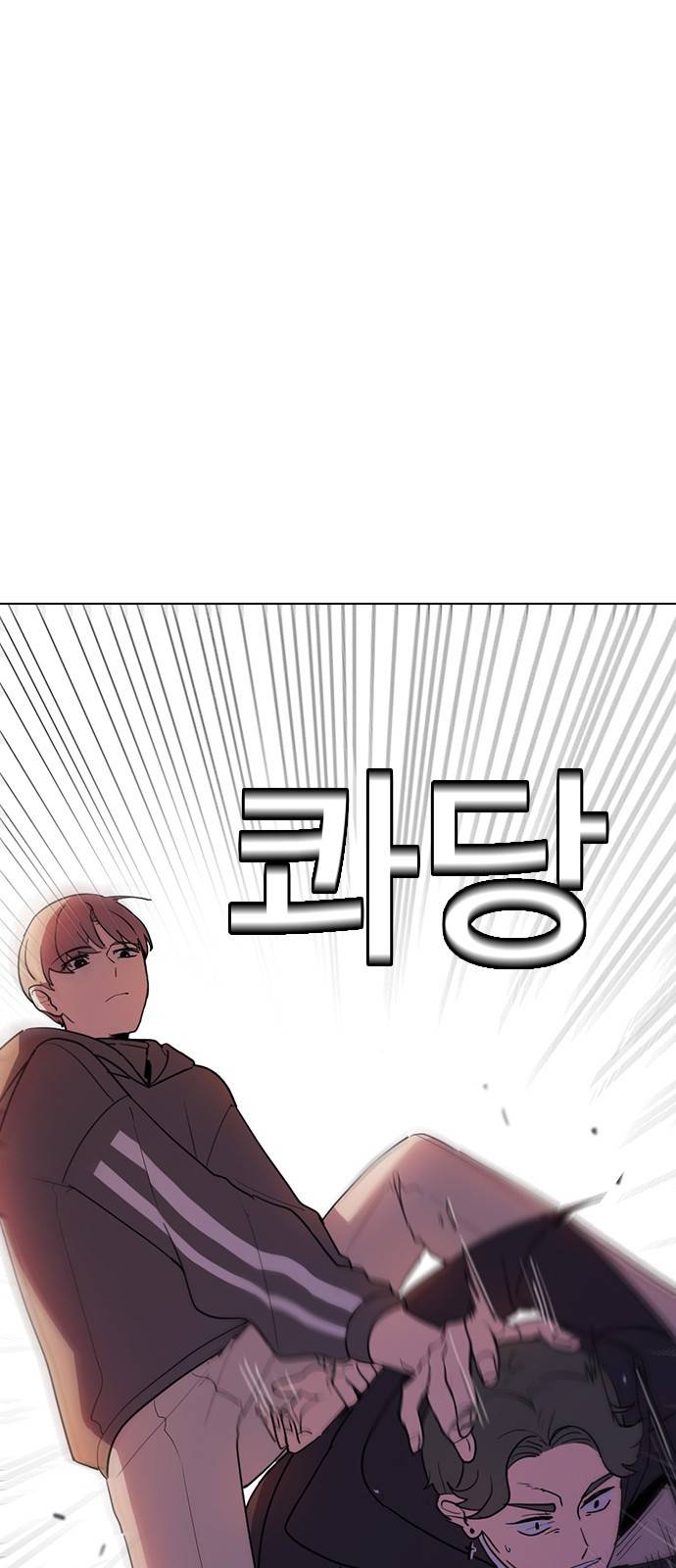 일진이 사나워 10화 11