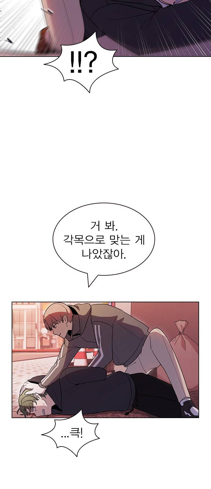 일진이 사나워 10화 12