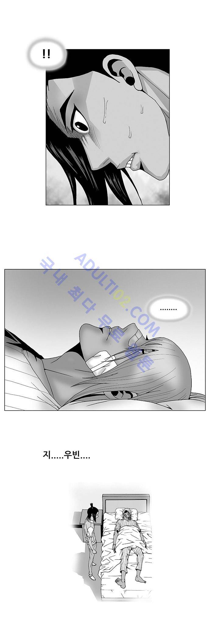 최강전설 강해효 (85) 1
