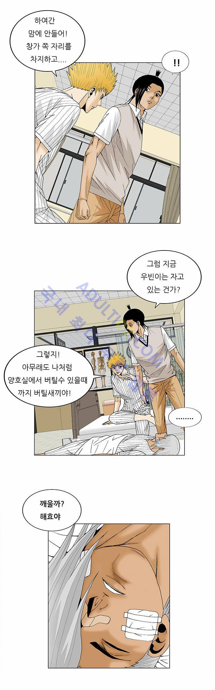 최강전설 강해효 (85) 5