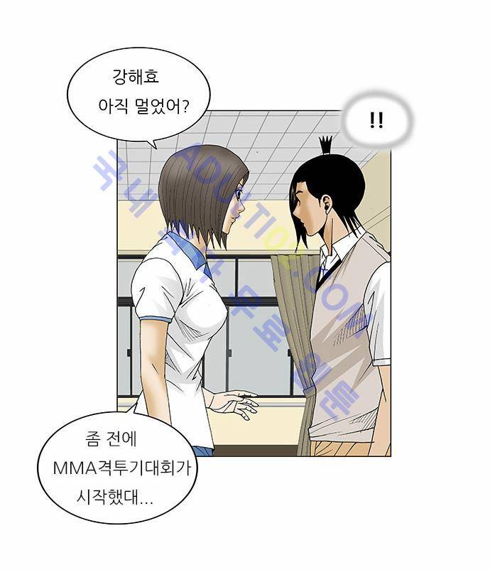 최강전설 강해효 (85) 10