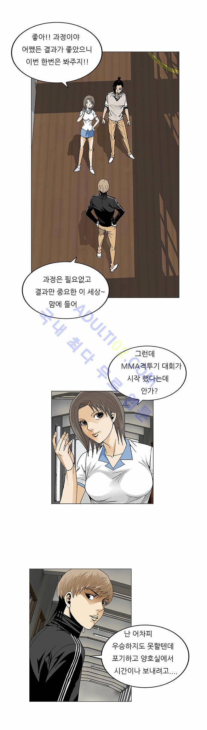 최강전설 강해효 (85) 14
