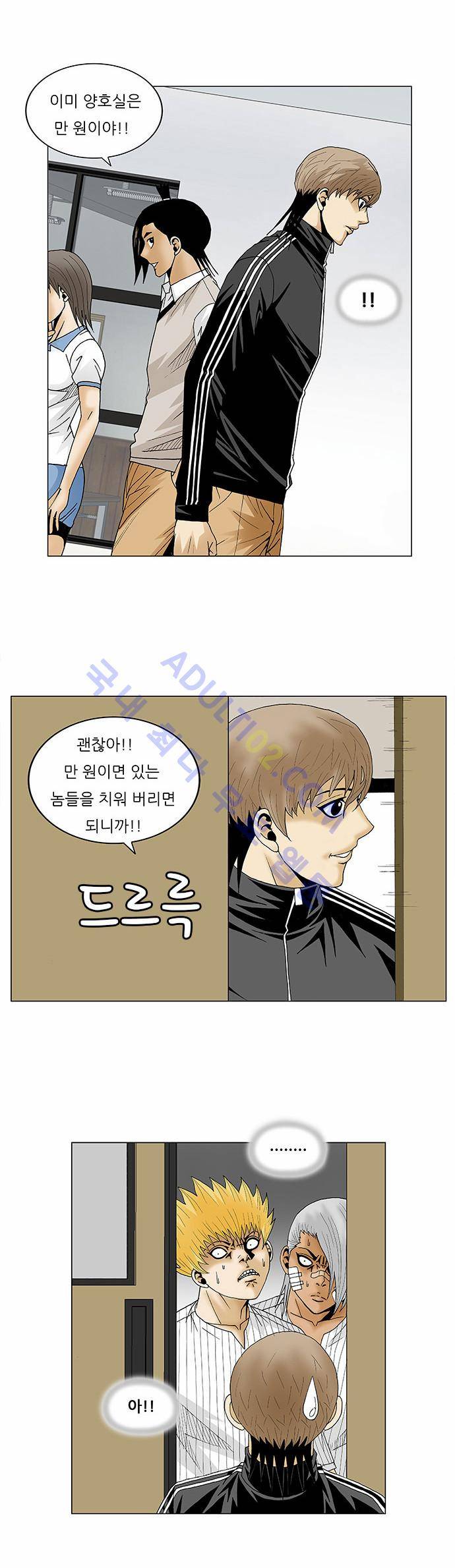 최강전설 강해효 (85) 15