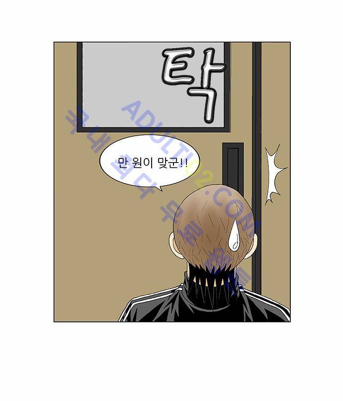 최강전설 강해효 (85) 16