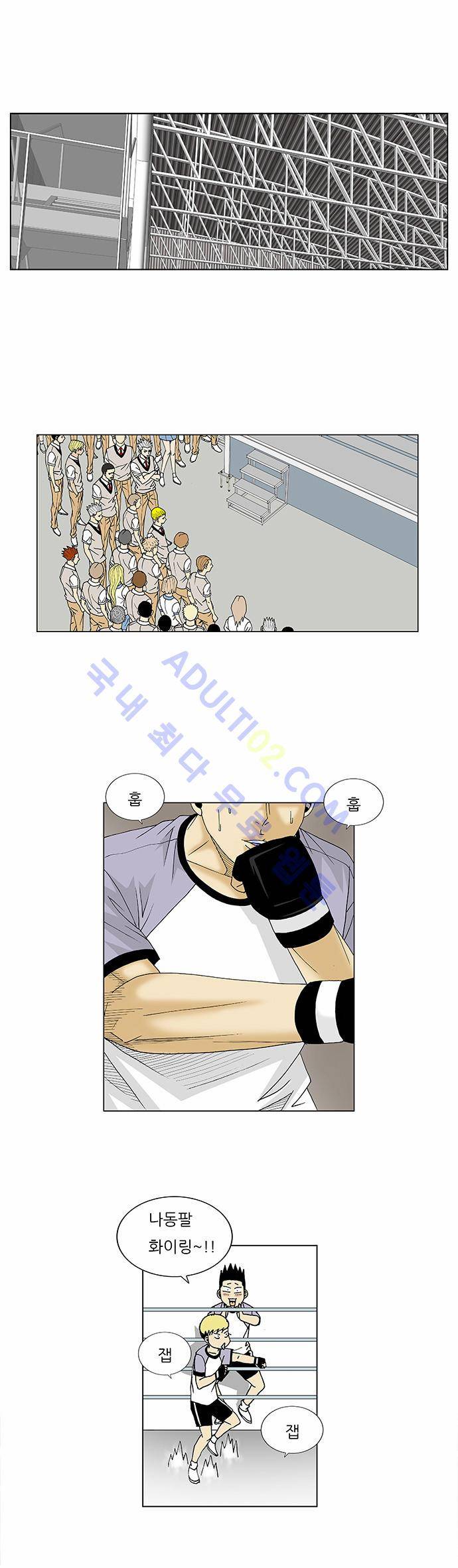 최강전설 강해효 (85) 17