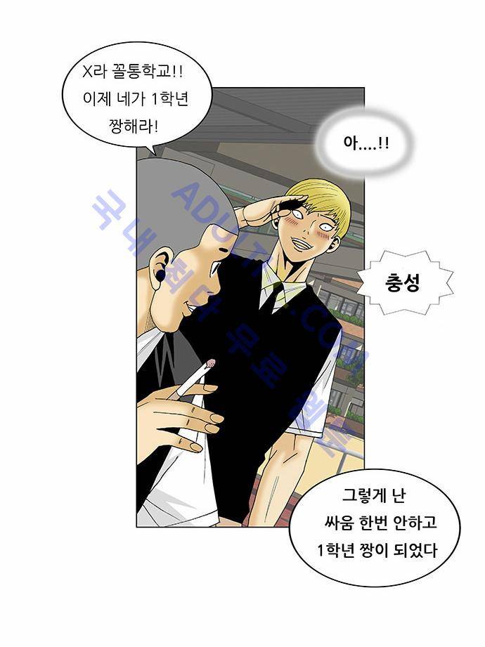 최강전설 강해효 (85) 23
