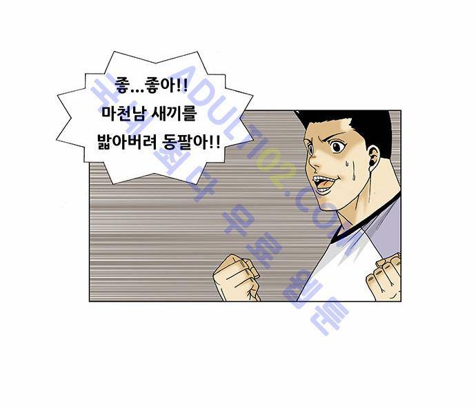 최강전설 강해효 (85) 26