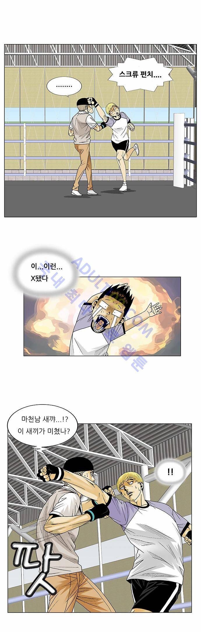 최강전설 강해효 (85) 27