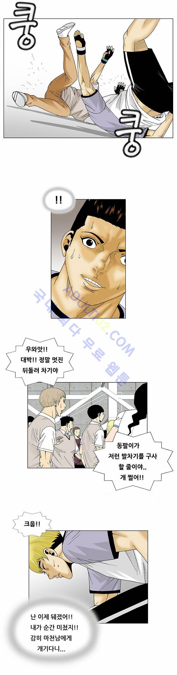 최강전설 강해효 (85) 31
