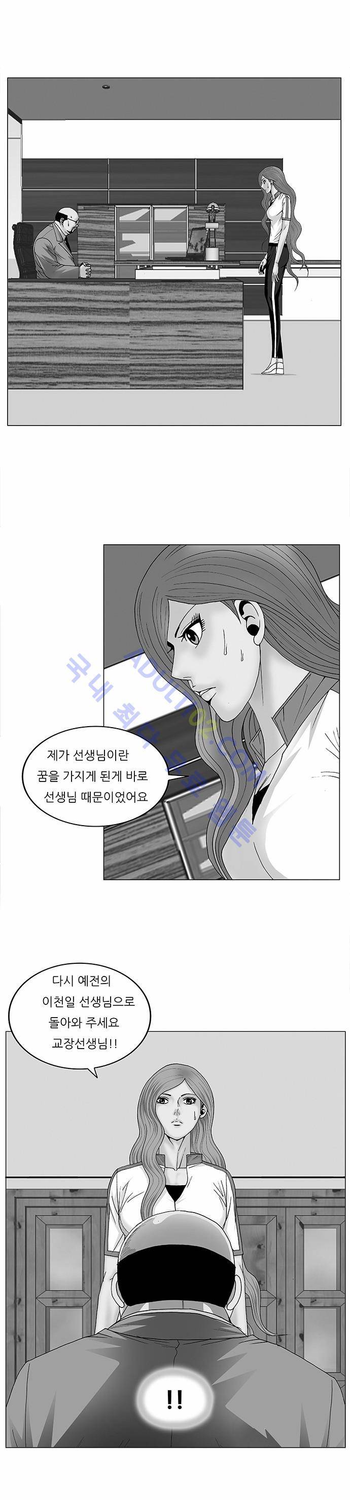 최강전설 강해효 (91) 1