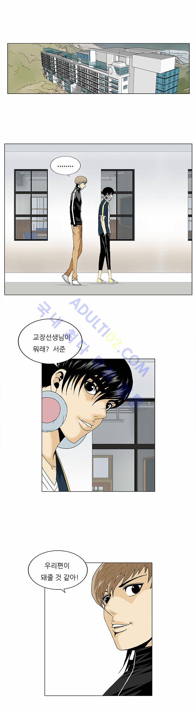 최강전설 강해효 (91) 17