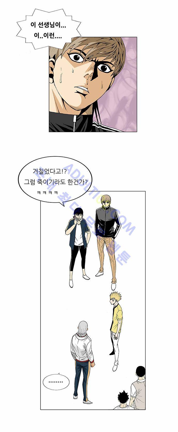 최강전설 강해효 (91) 21