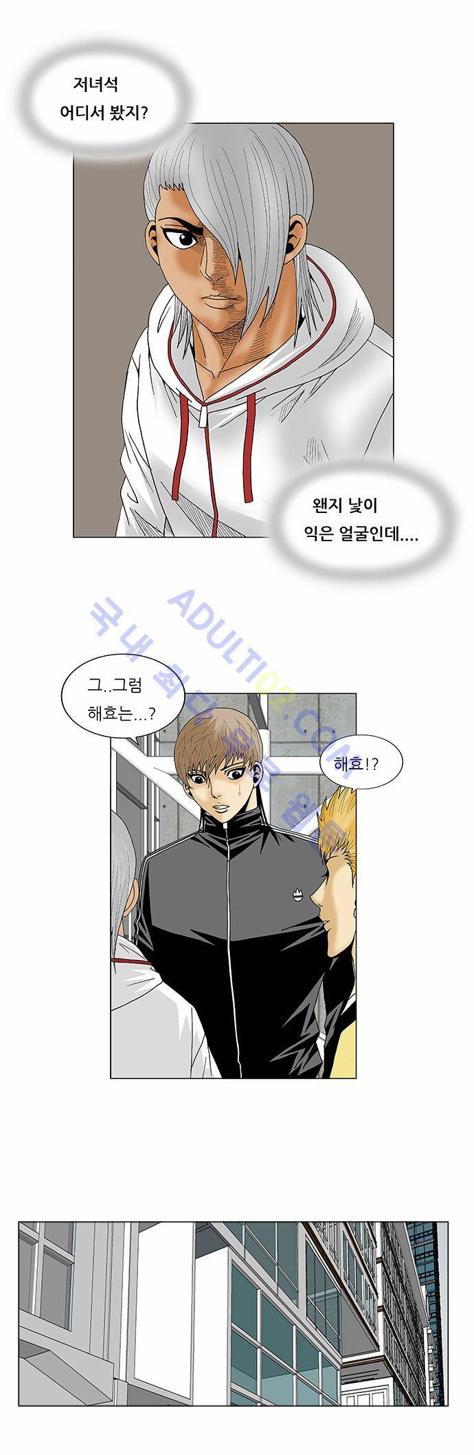 최강전설 강해효 (91) 23