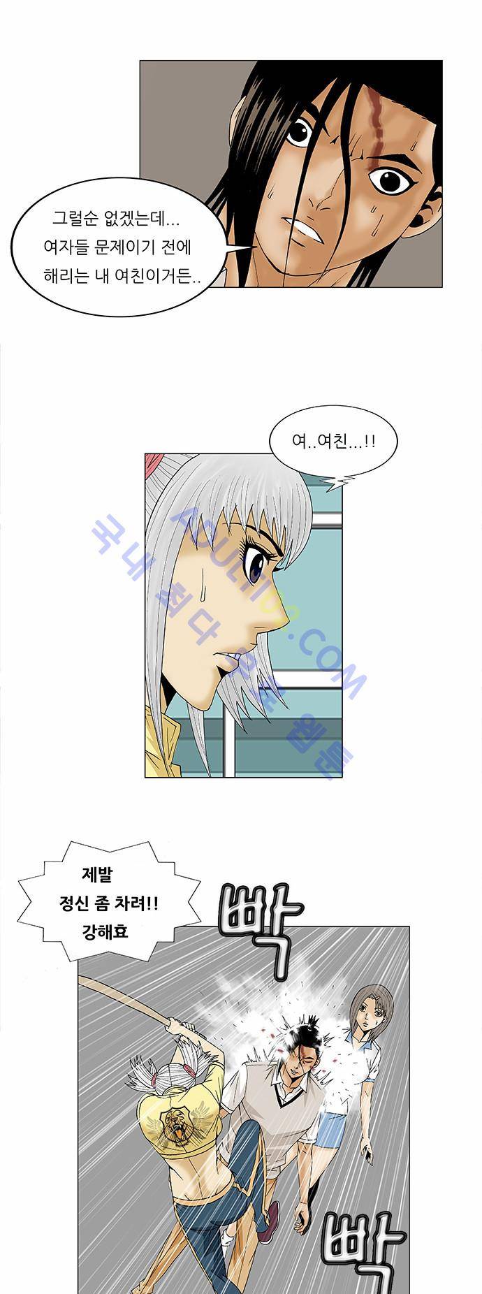 최강전설 강해효 (91) 26
